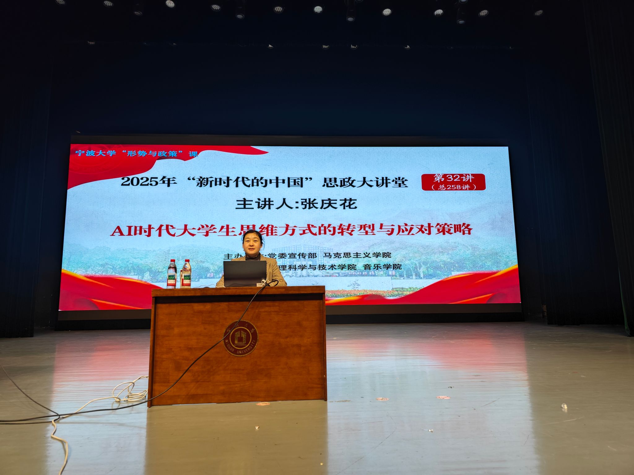 张庆花副教授为物理科学与女同av
和音乐女同av本科生讲授“形势与政策课”