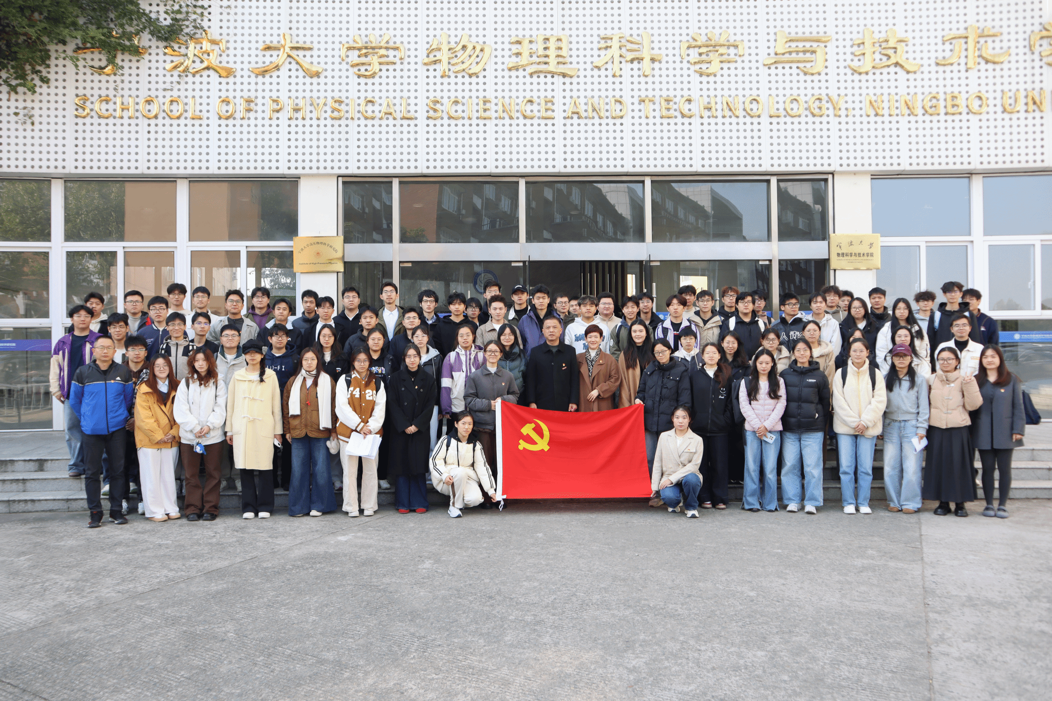 淬信仰之火，启青春新程丨物理科学与女同av
举办2025年秋季分党校结业仪式